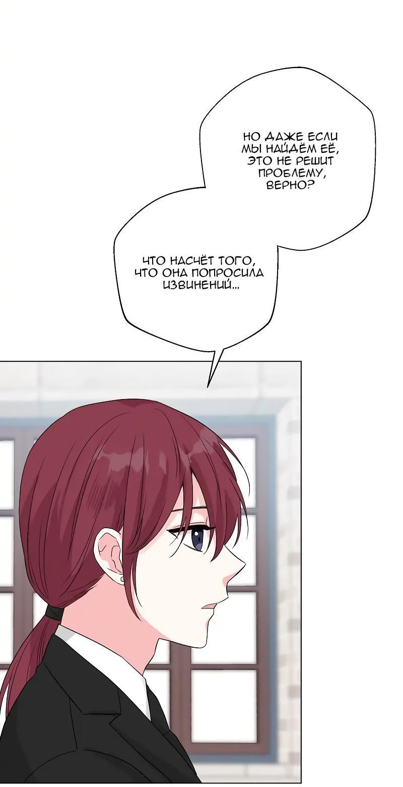 Манга Глубокий - Глава 36 Страница 31