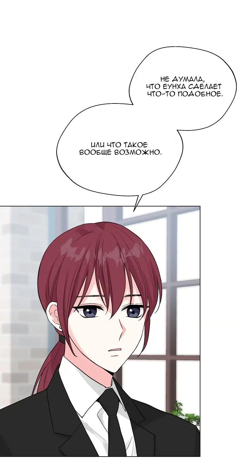 Манга Глубокий - Глава 36 Страница 25