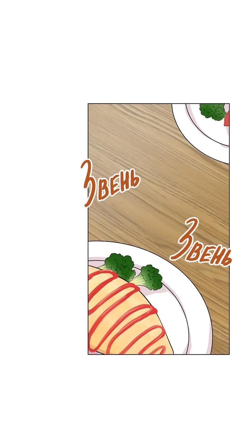 Манга Глубокий - Глава 36 Страница 17