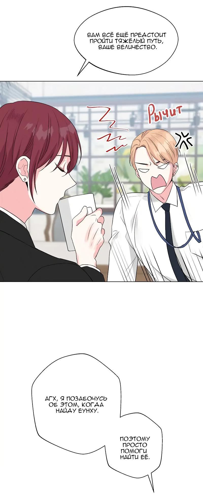 Манга Глубокий - Глава 36 Страница 35