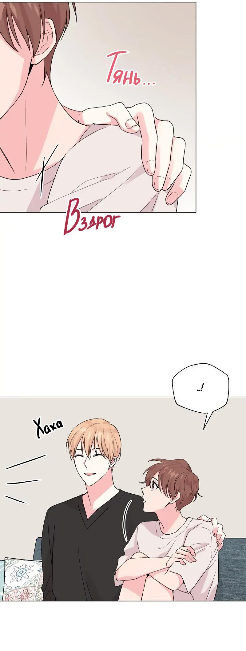 Манга Глубокий - Глава 36 Страница 53