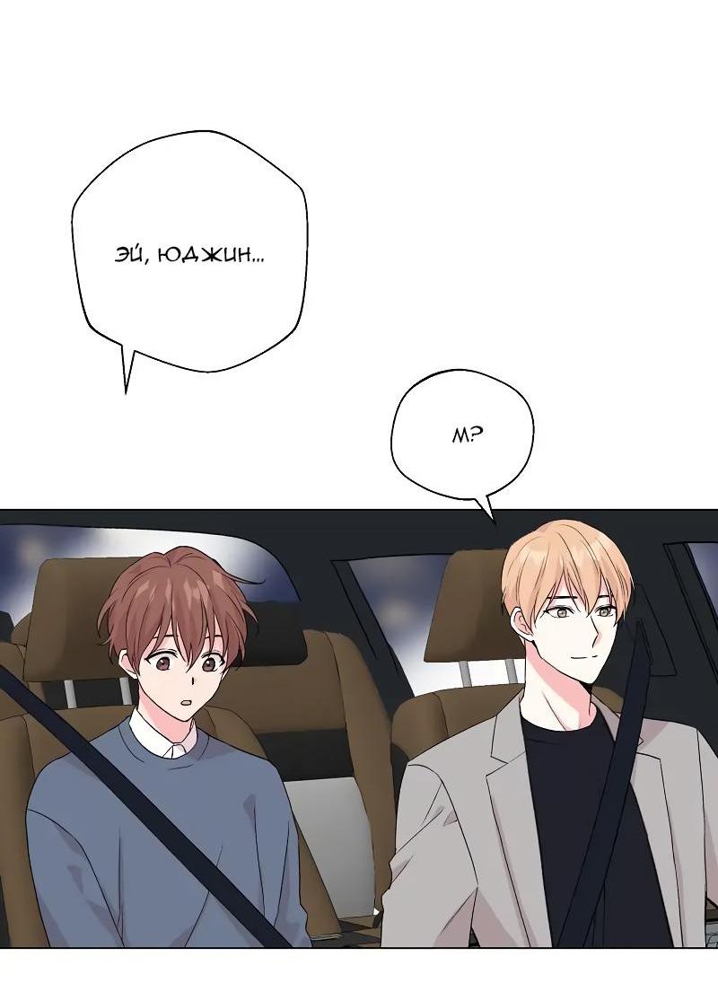 Манга Глубокий - Глава 36 Страница 41