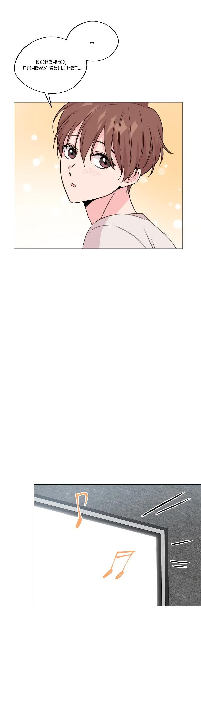 Манга Глубокий - Глава 36 Страница 51