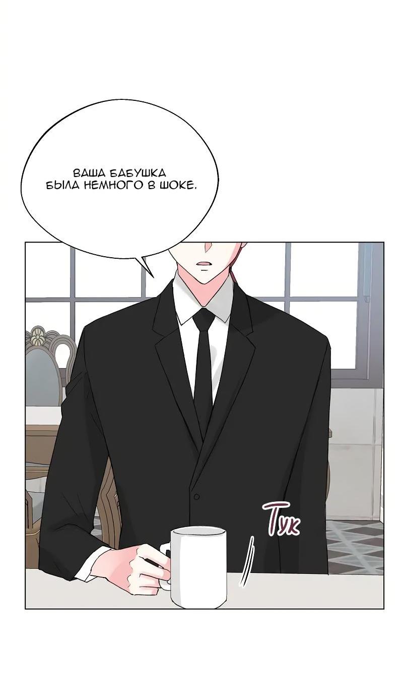 Манга Глубокий - Глава 36 Страница 24