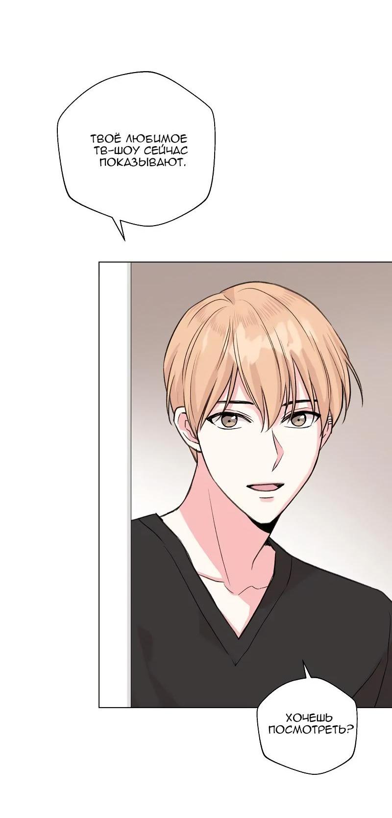 Манга Глубокий - Глава 36 Страница 50