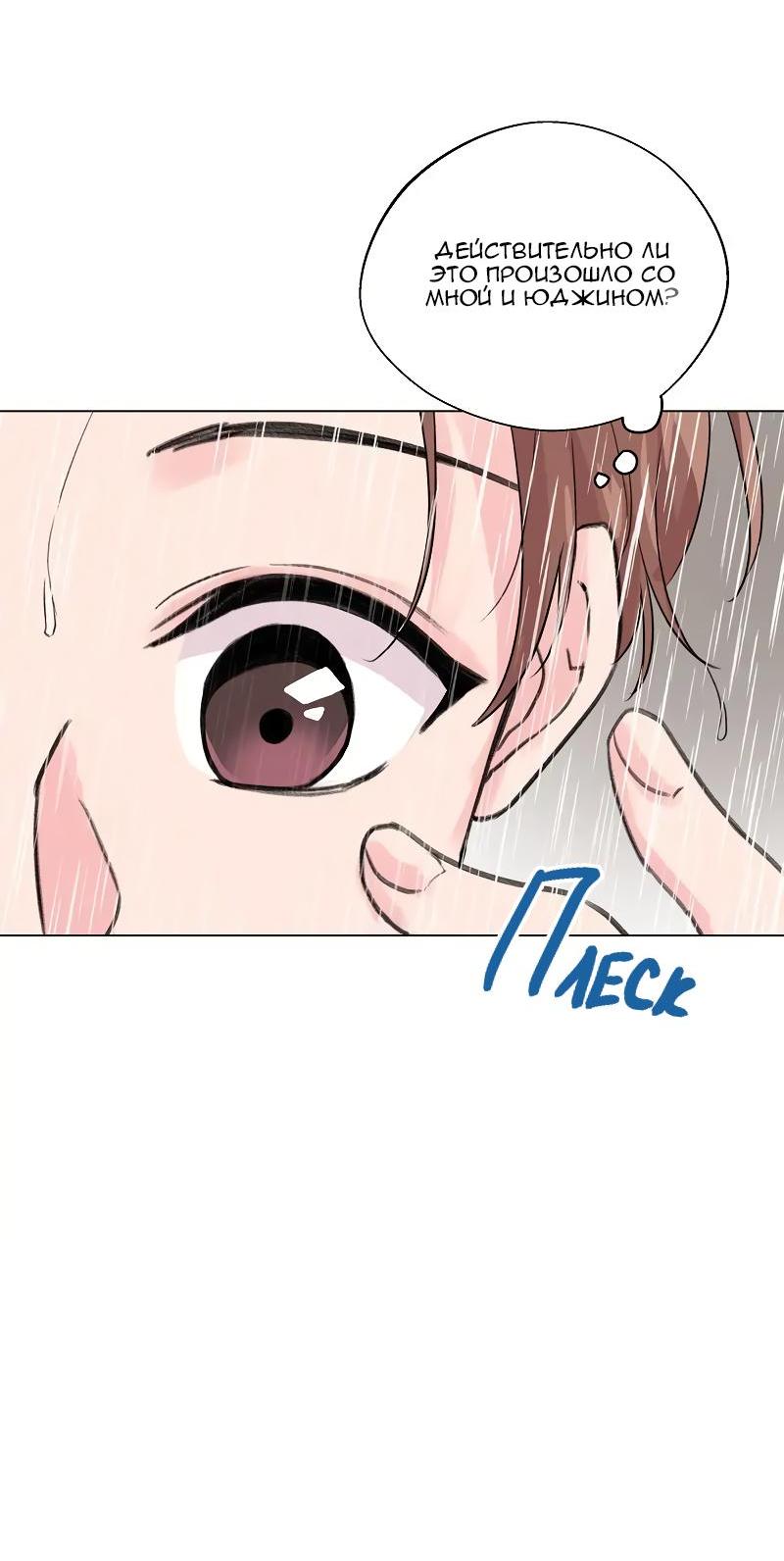 Манга Глубокий - Глава 36 Страница 16