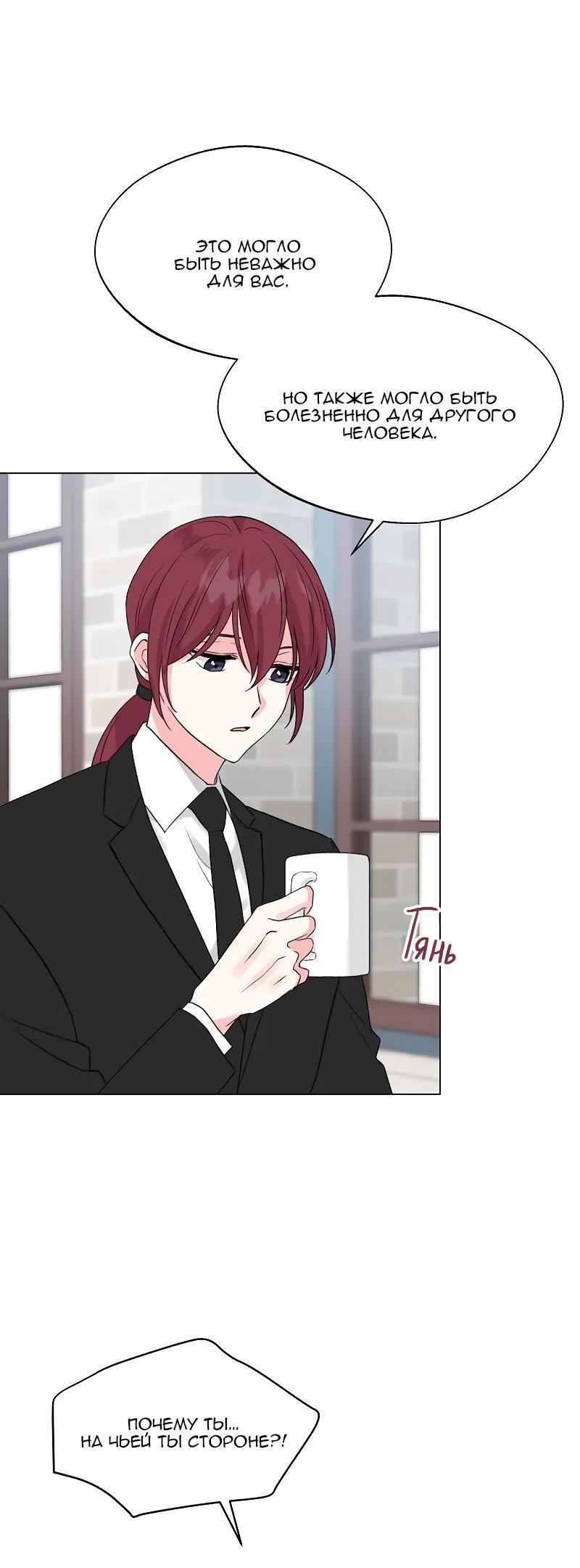 Манга Глубокий - Глава 36 Страница 34