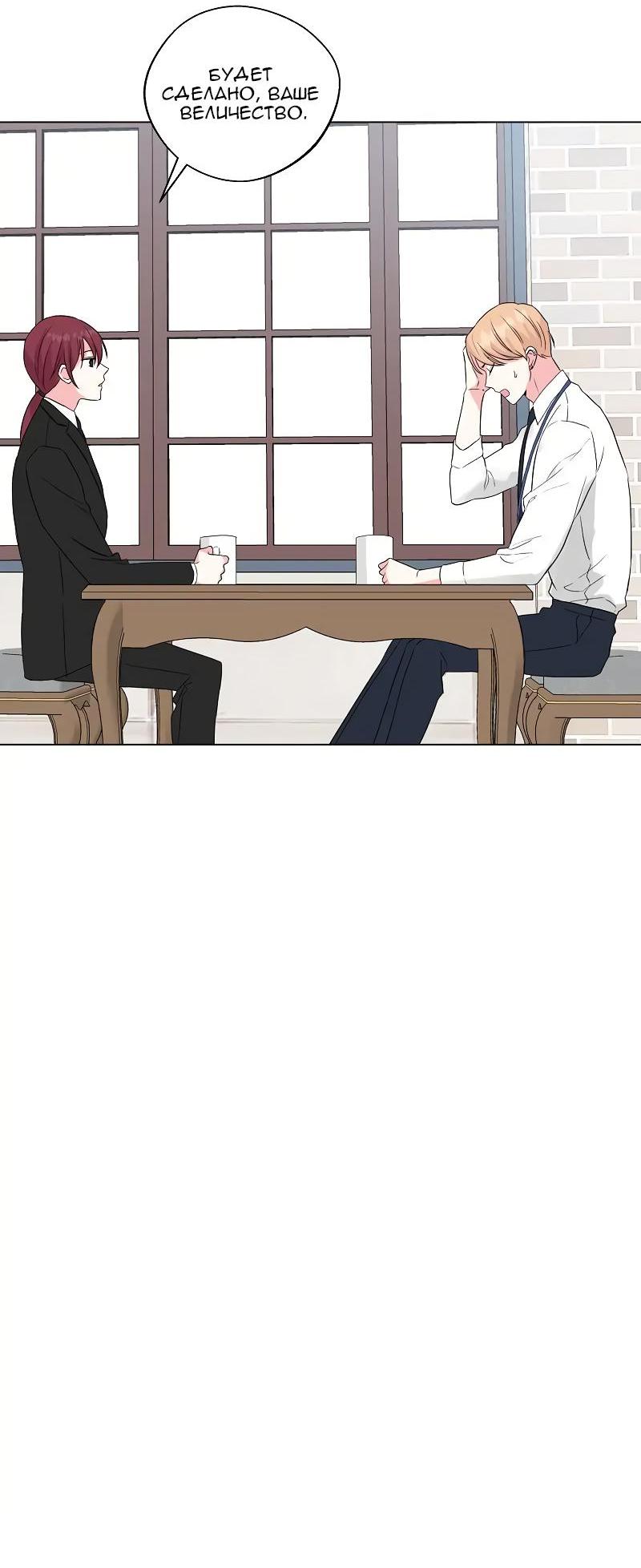 Манга Глубокий - Глава 36 Страница 36