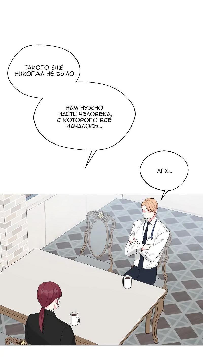 Манга Глубокий - Глава 36 Страница 27