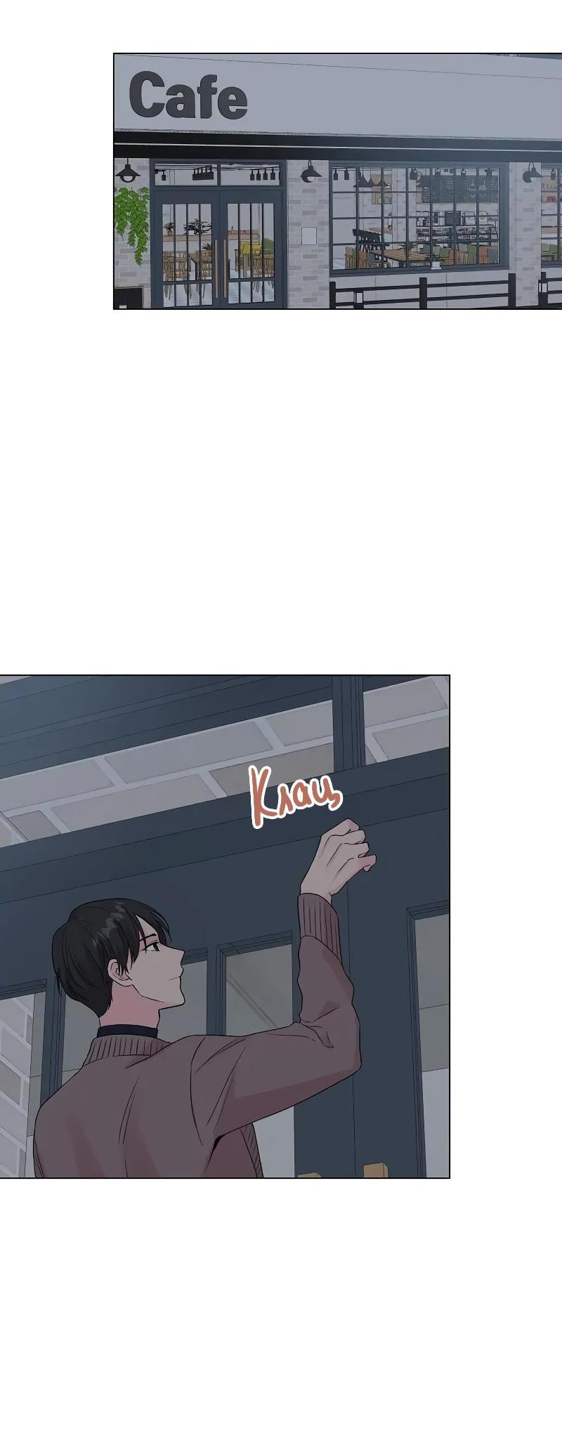 Манга Глубокий - Глава 36 Страница 37