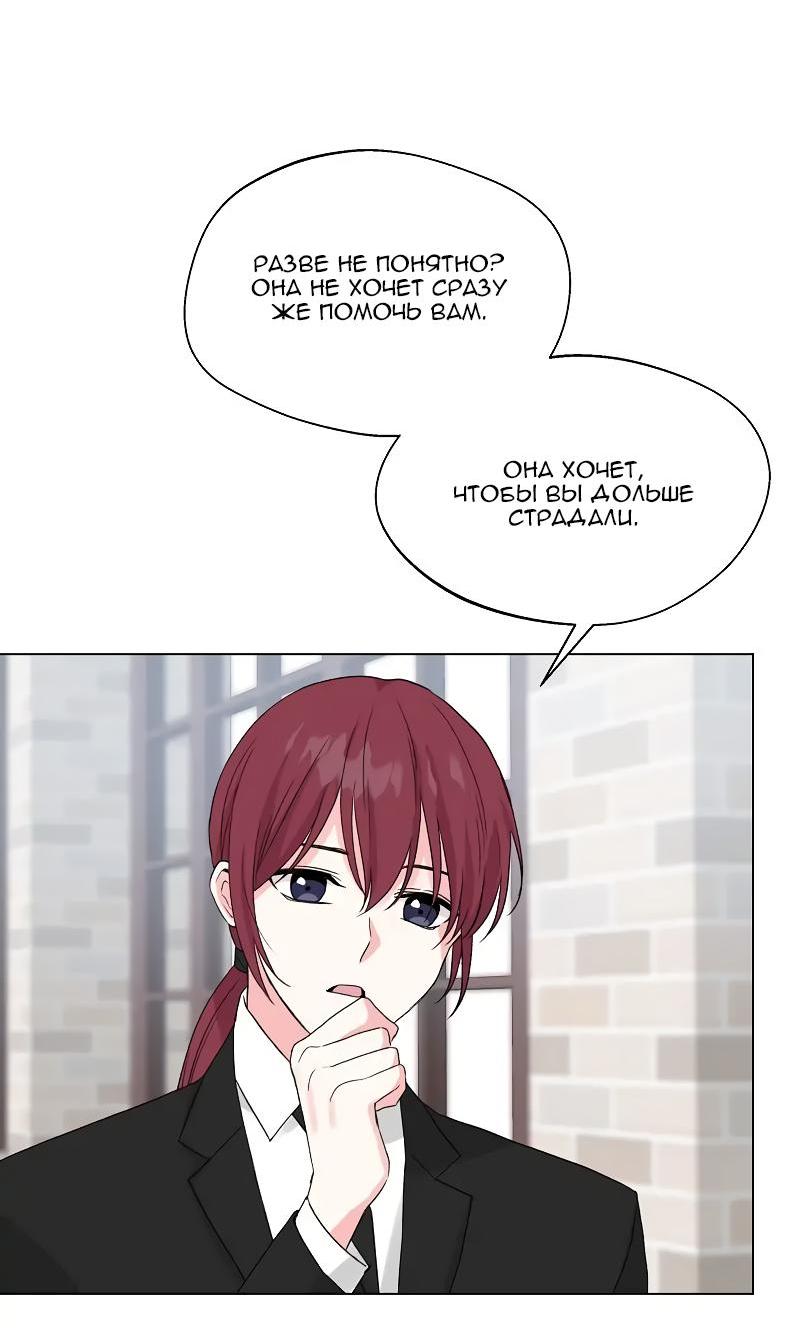 Манга Глубокий - Глава 36 Страница 29