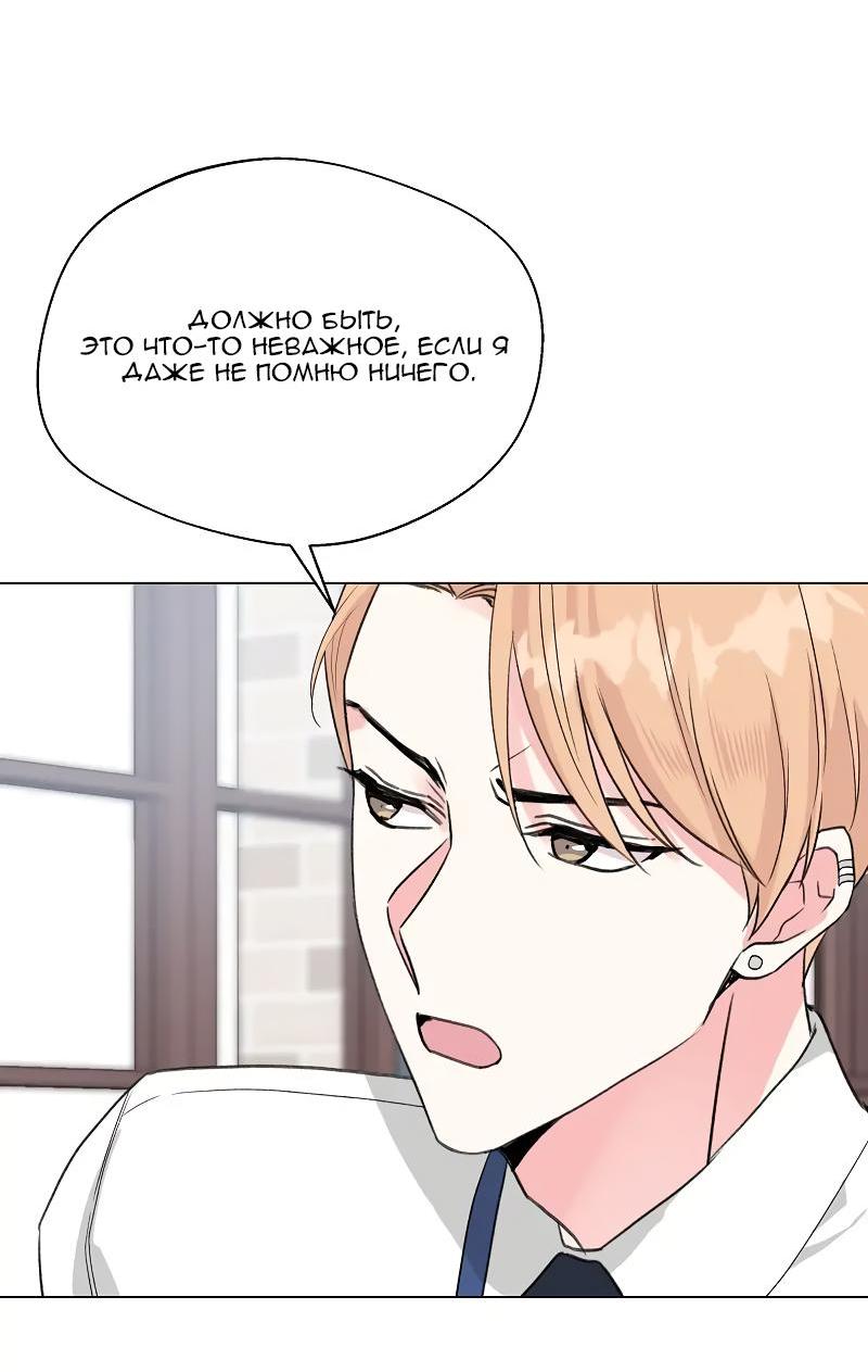 Манга Глубокий - Глава 36 Страница 33