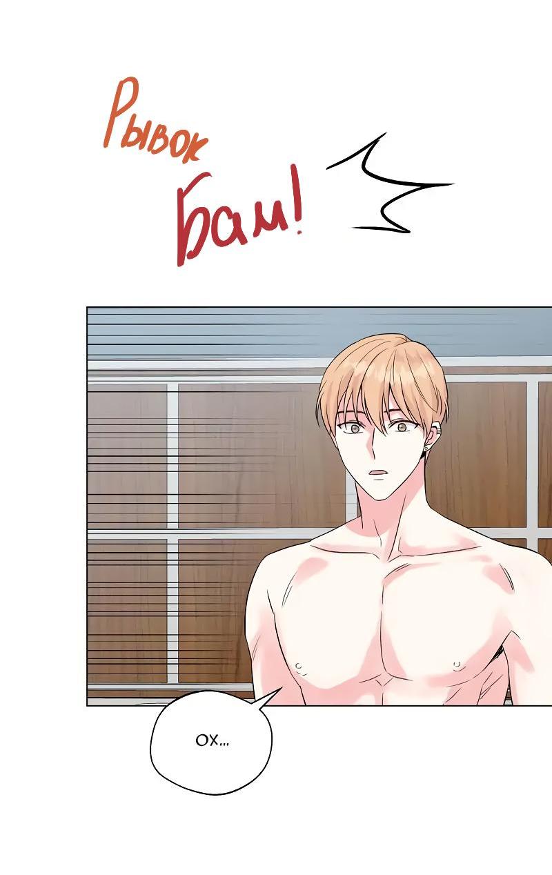 Манга Глубокий - Глава 36 Страница 9