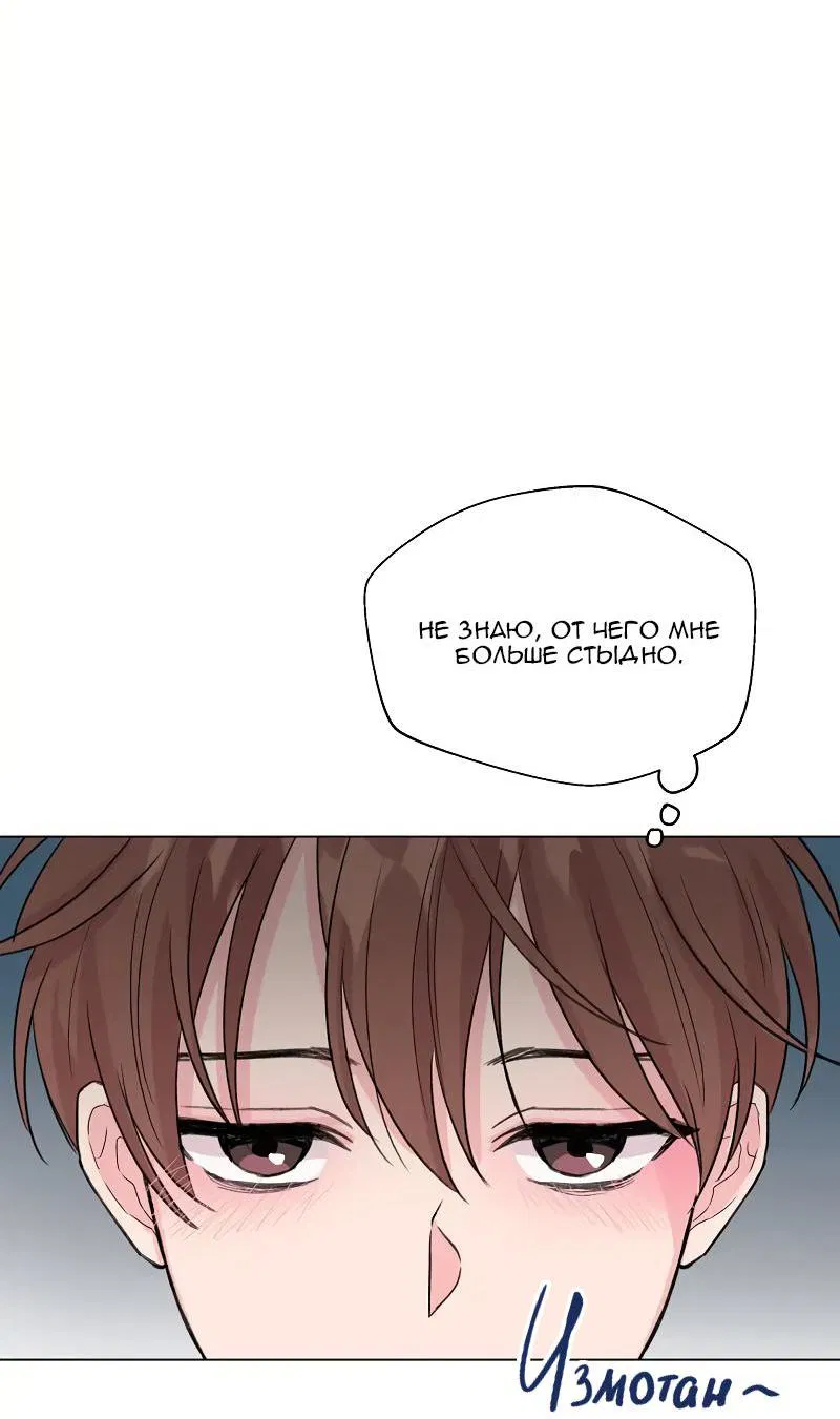 Манга Глубокий - Глава 36 Страница 3