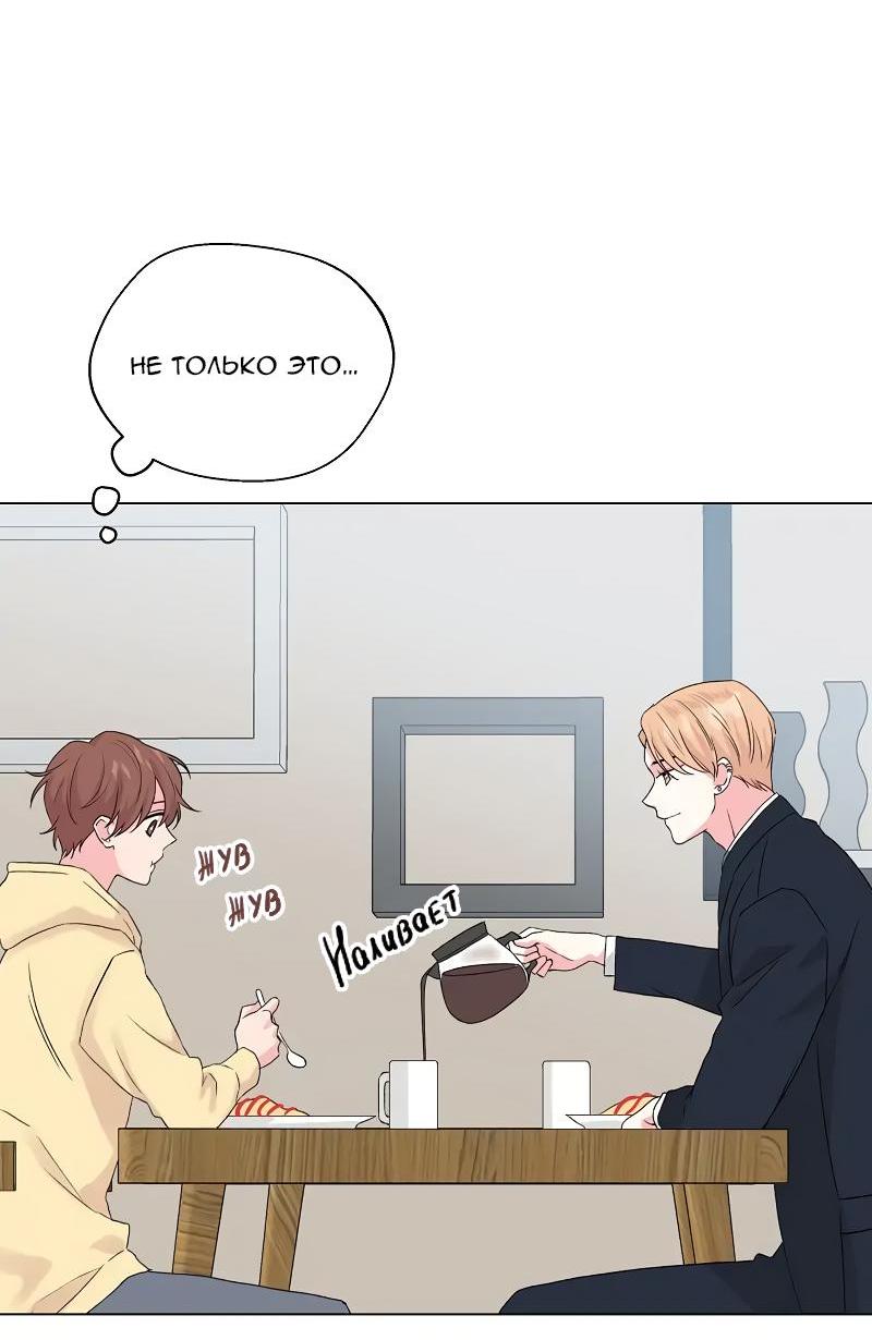 Манга Глубокий - Глава 36 Страница 18