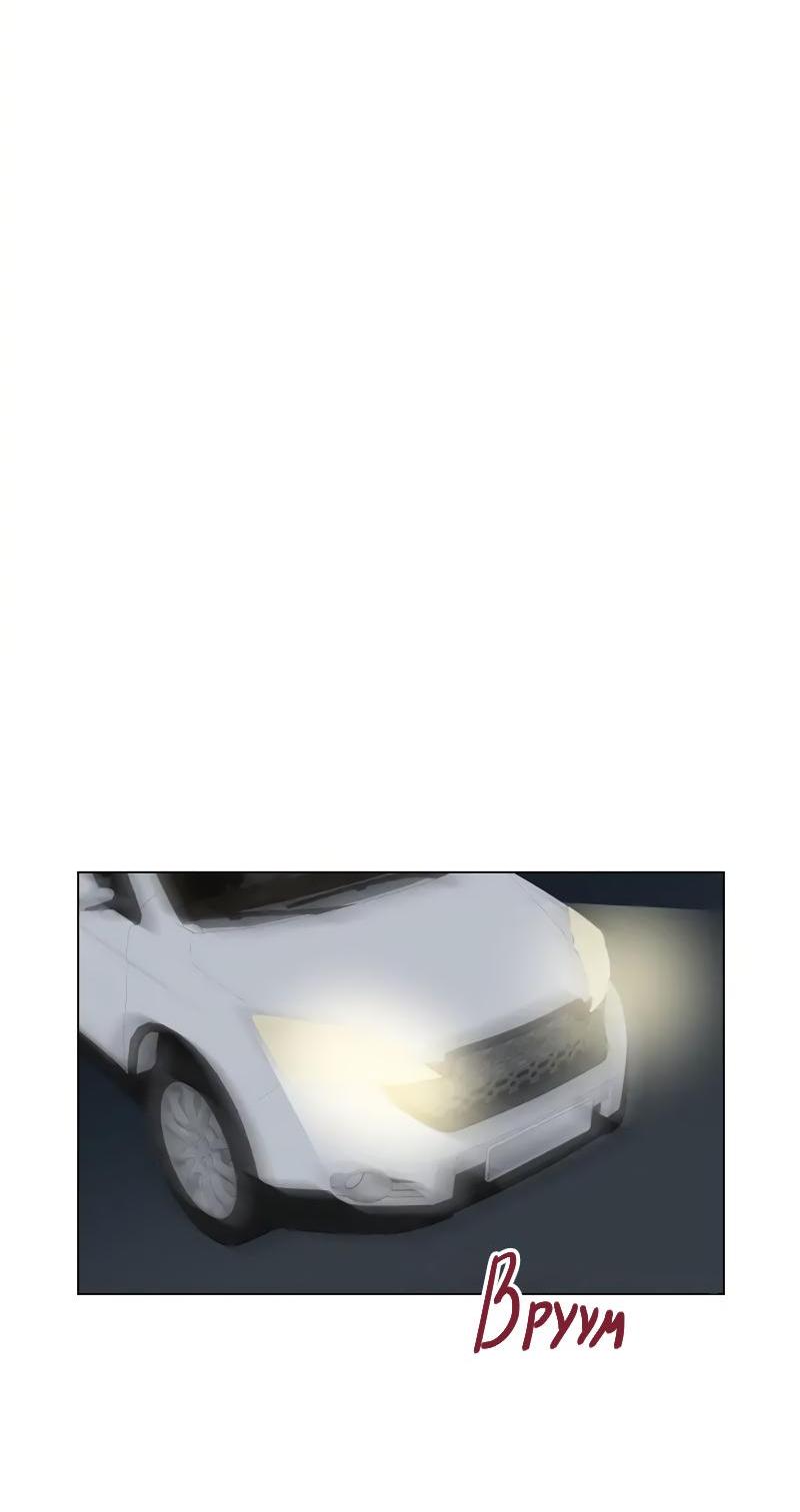 Манга Глубокий - Глава 36 Страница 40