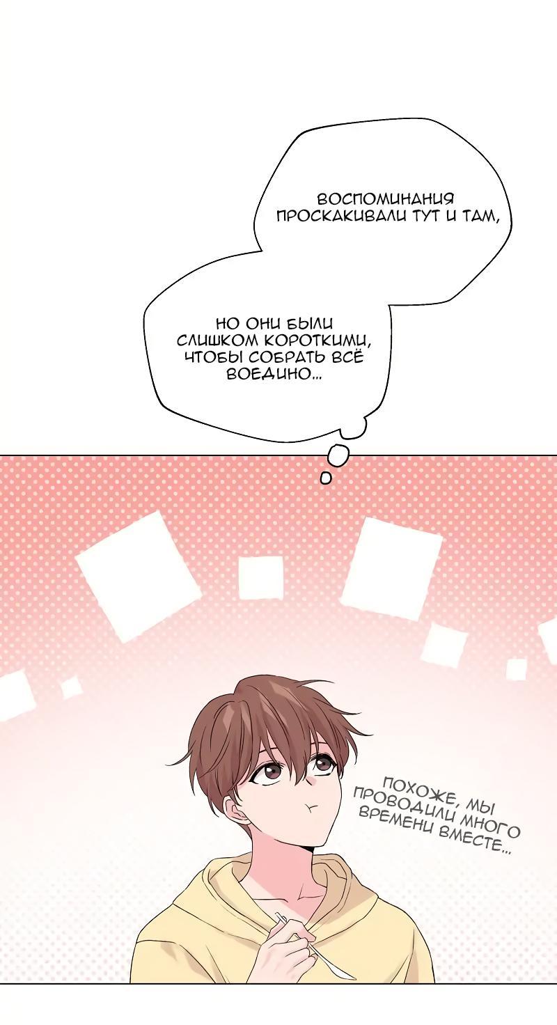 Манга Глубокий - Глава 36 Страница 19