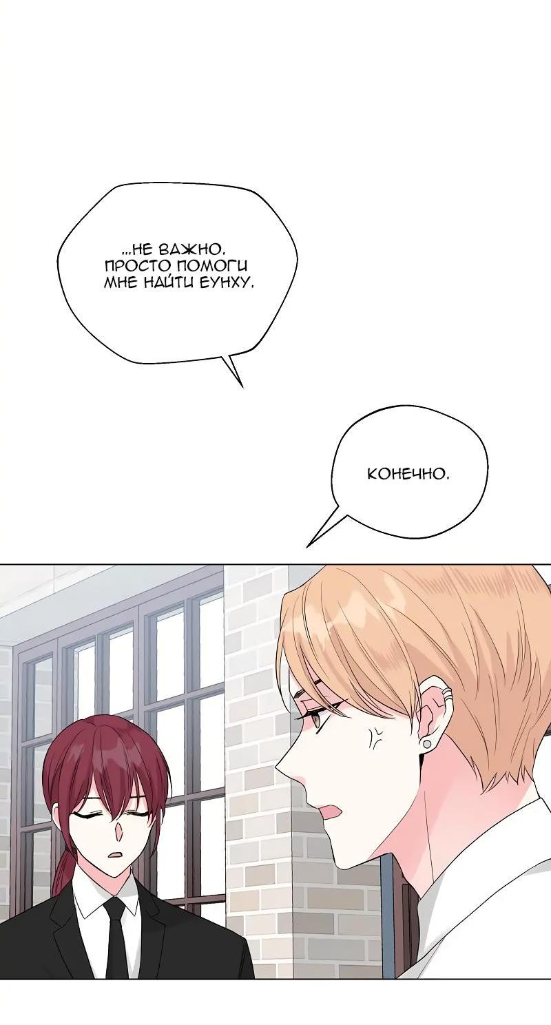 Манга Глубокий - Глава 36 Страница 30