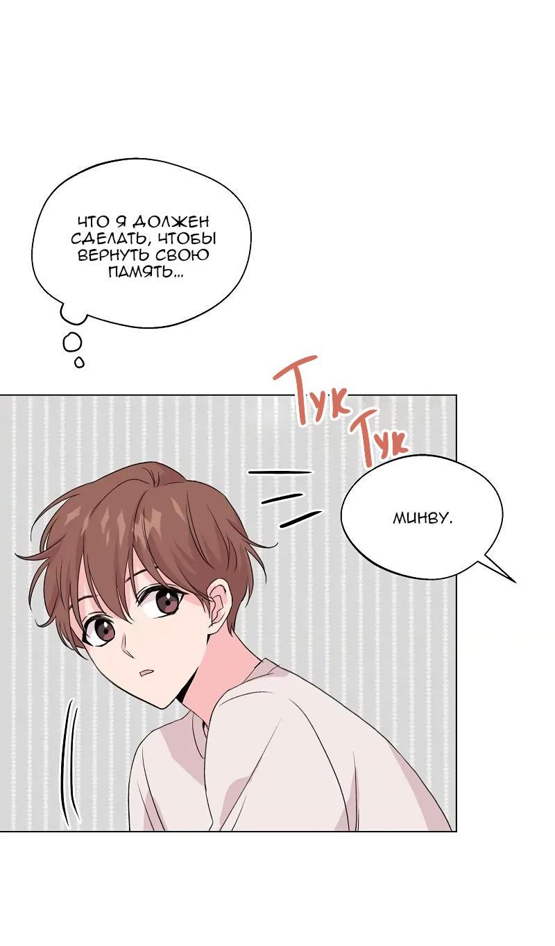 Манга Глубокий - Глава 36 Страница 49