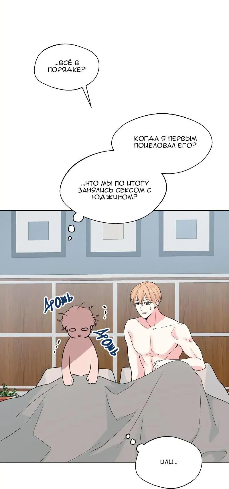 Манга Глубокий - Глава 36 Страница 4