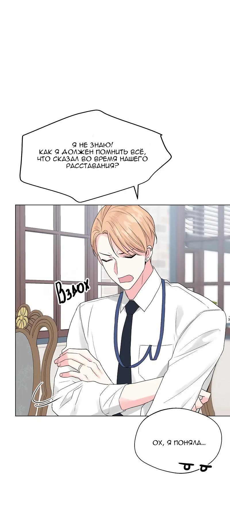 Манга Глубокий - Глава 36 Страница 32