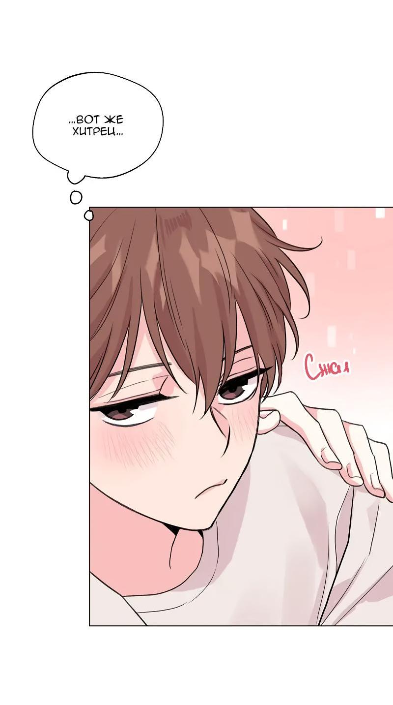 Манга Глубокий - Глава 36 Страница 54