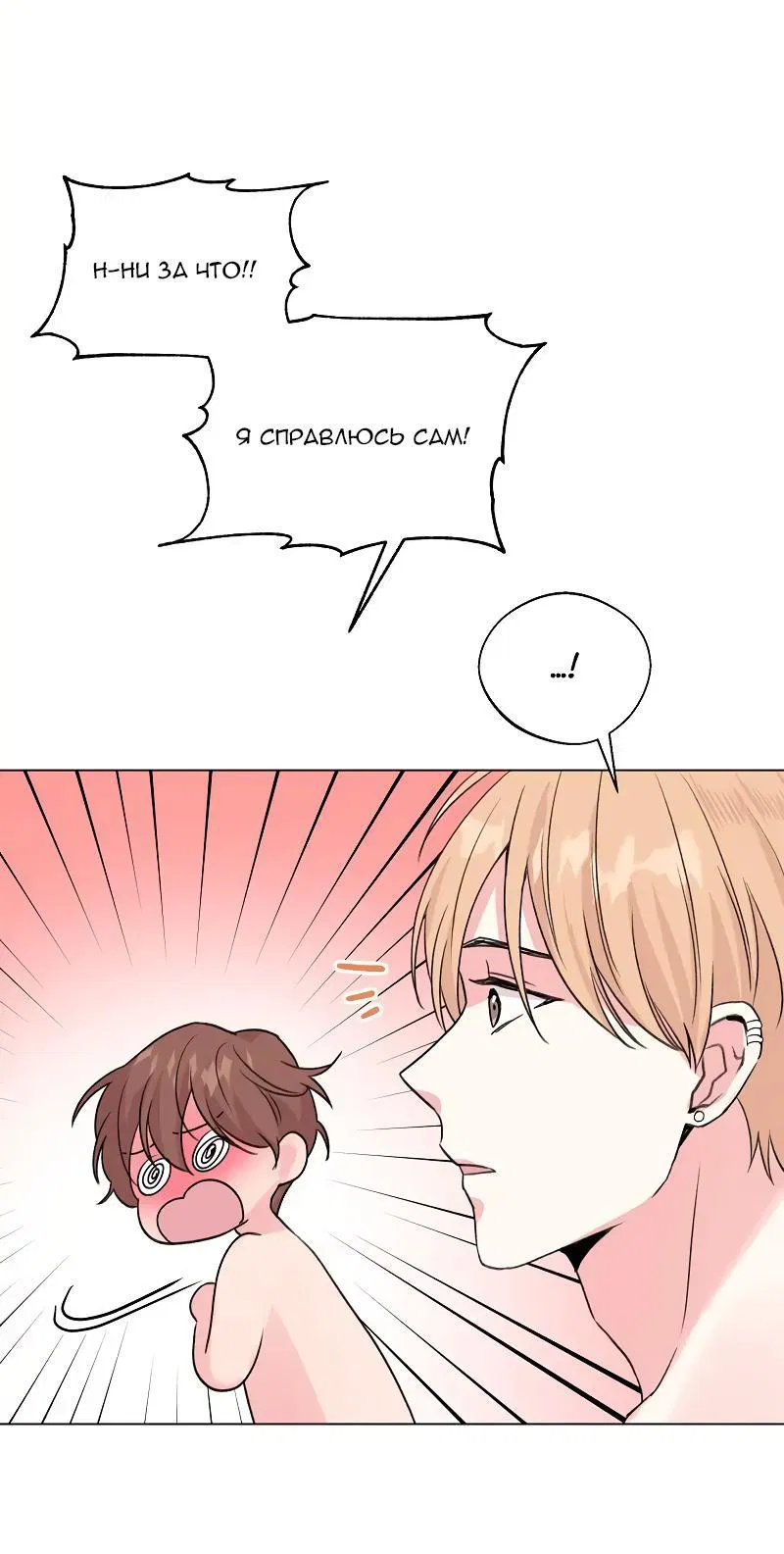 Манга Глубокий - Глава 36 Страница 8
