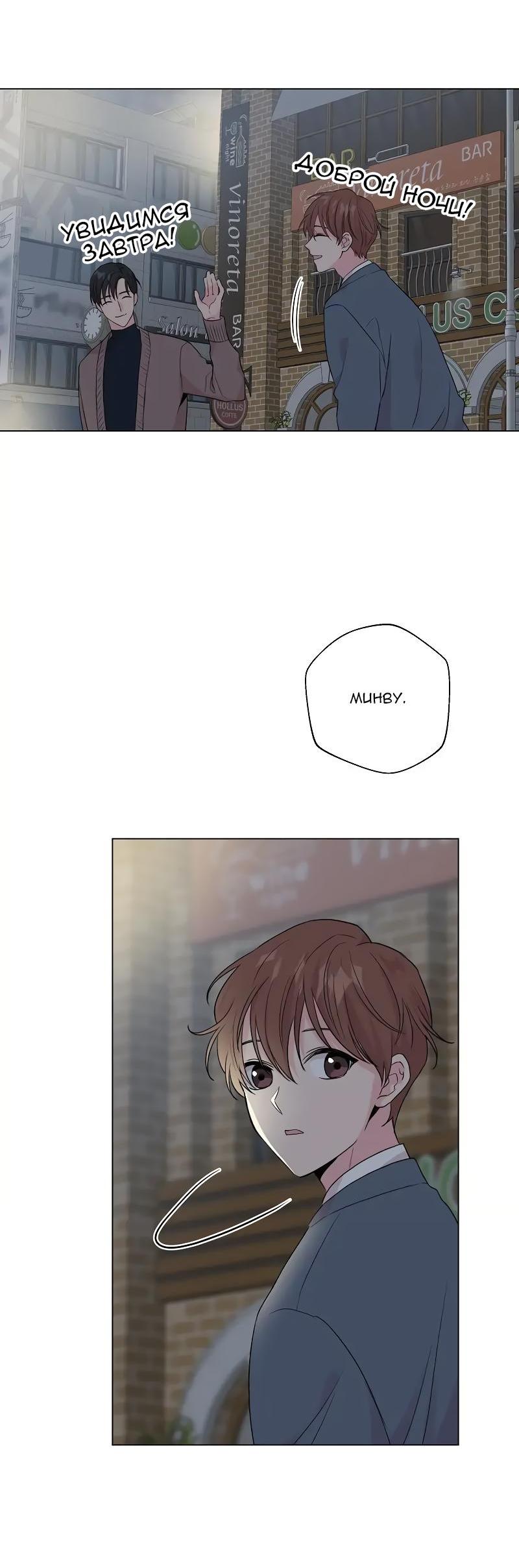 Манга Глубокий - Глава 36 Страница 38