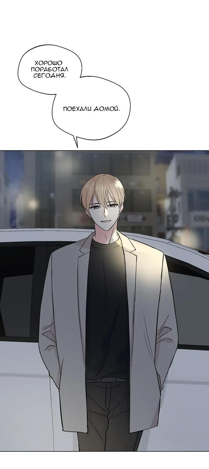 Манга Глубокий - Глава 36 Страница 39