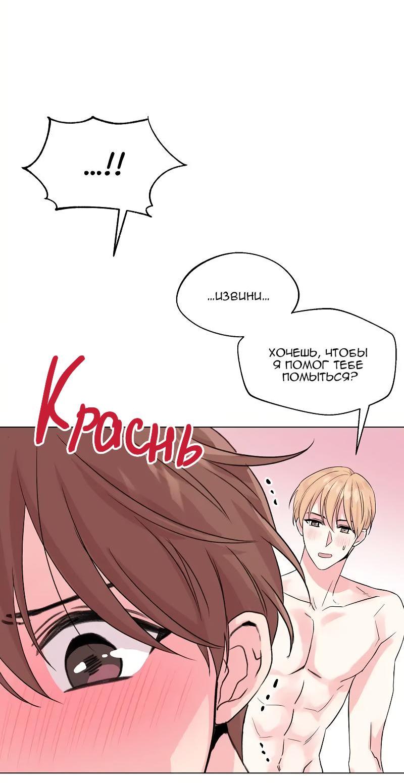 Манга Глубокий - Глава 36 Страница 7