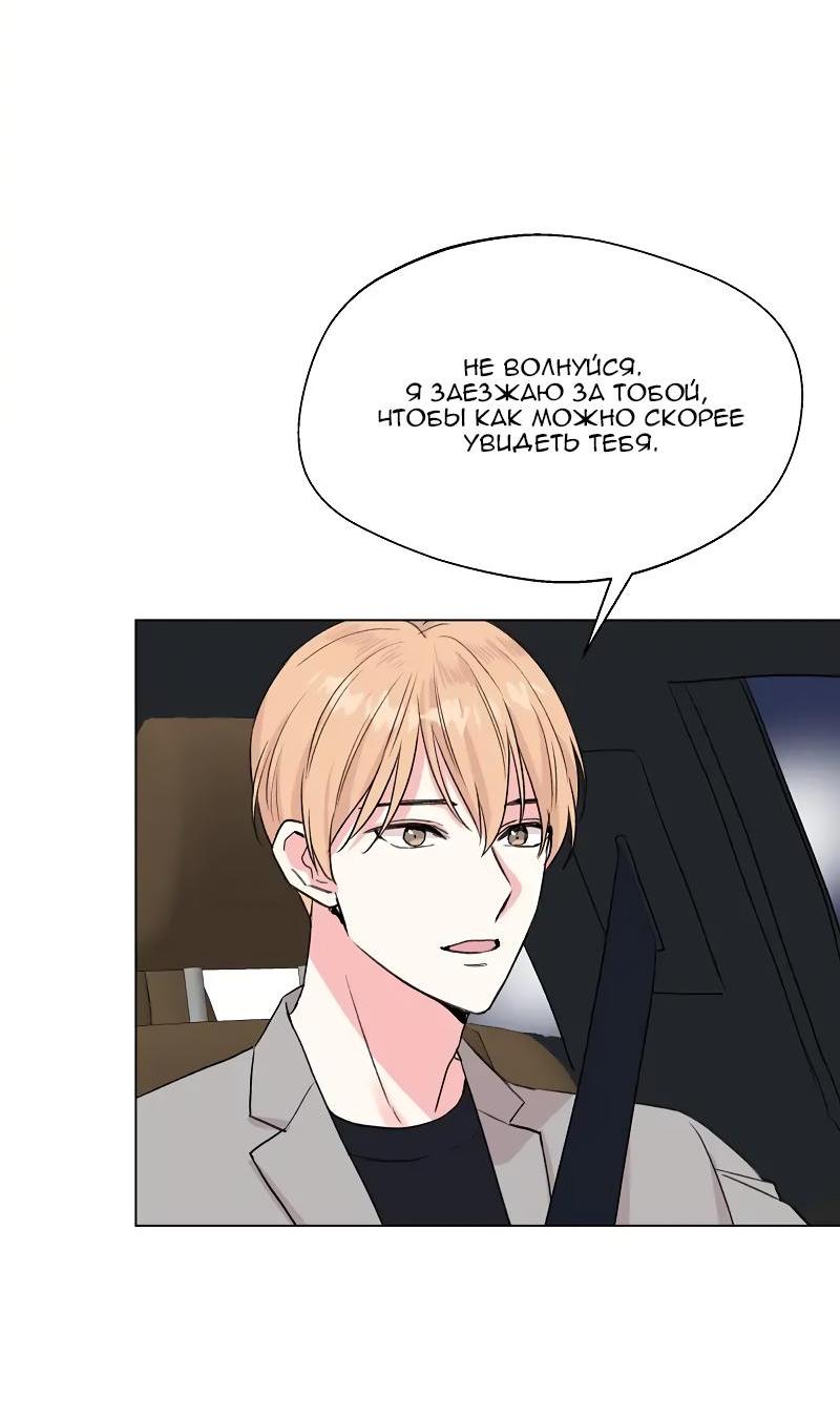 Манга Глубокий - Глава 36 Страница 43