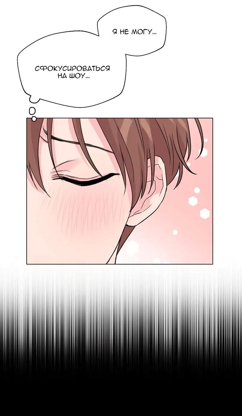 Манга Глубокий - Глава 36 Страница 59