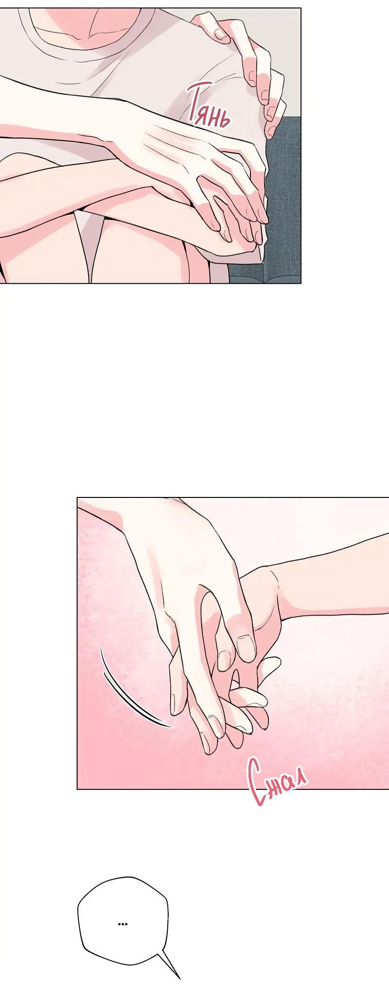 Манга Глубокий - Глава 36 Страница 57