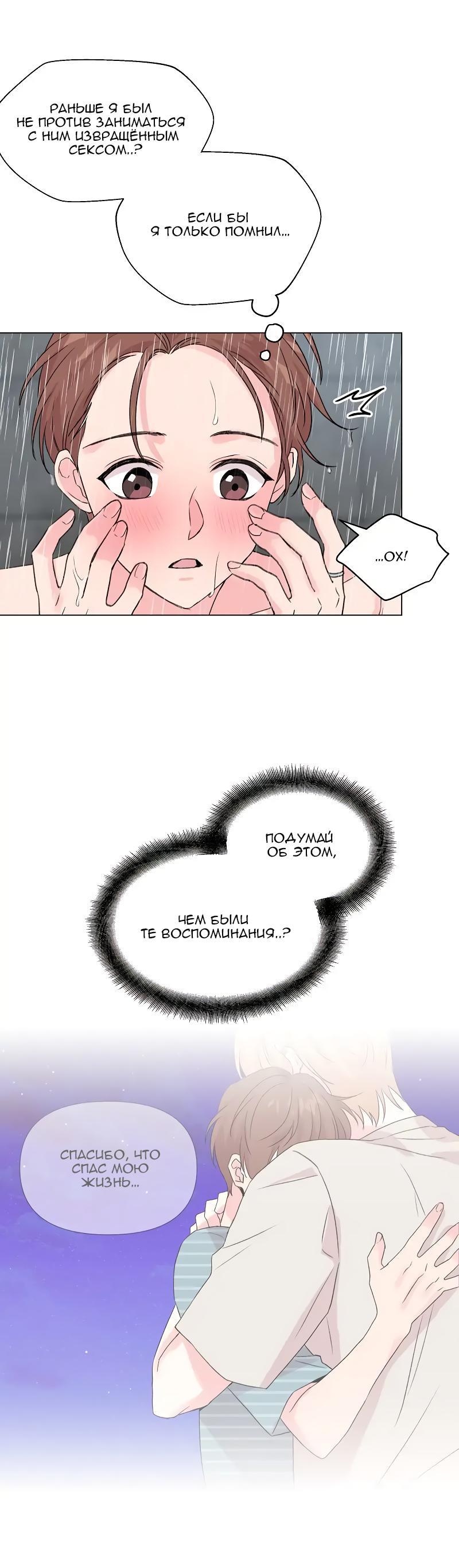 Манга Глубокий - Глава 36 Страница 15