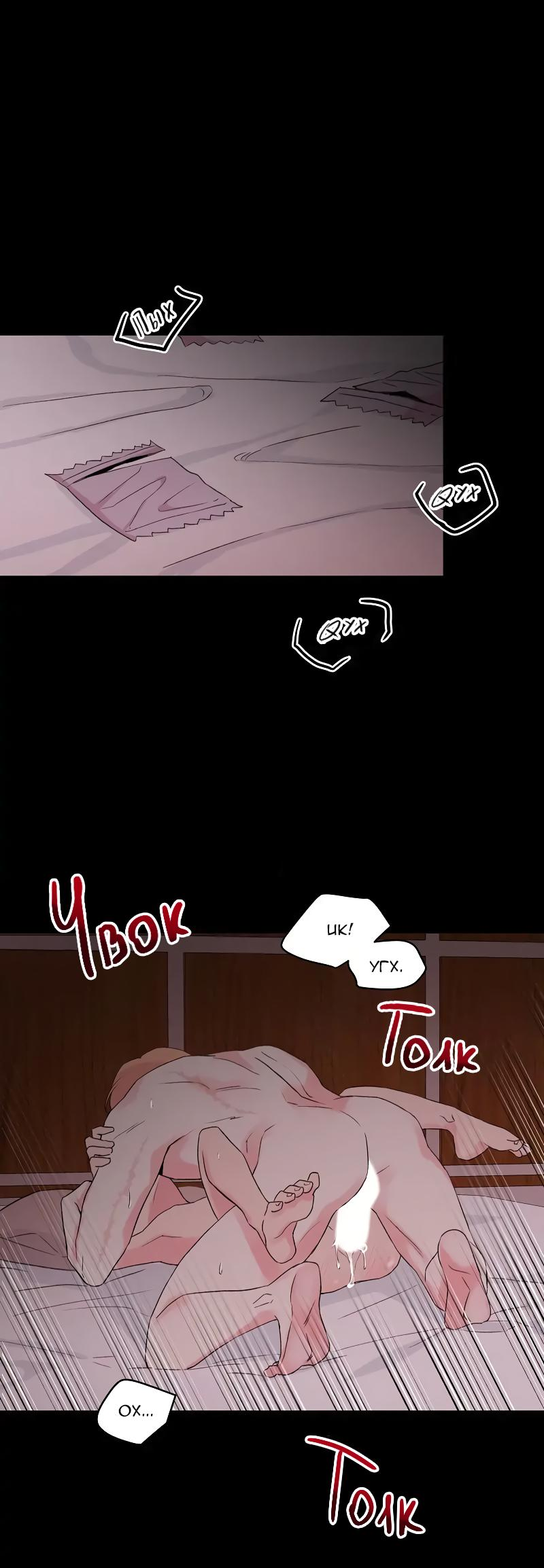 Манга Глубокий - Глава 35 Страница 42