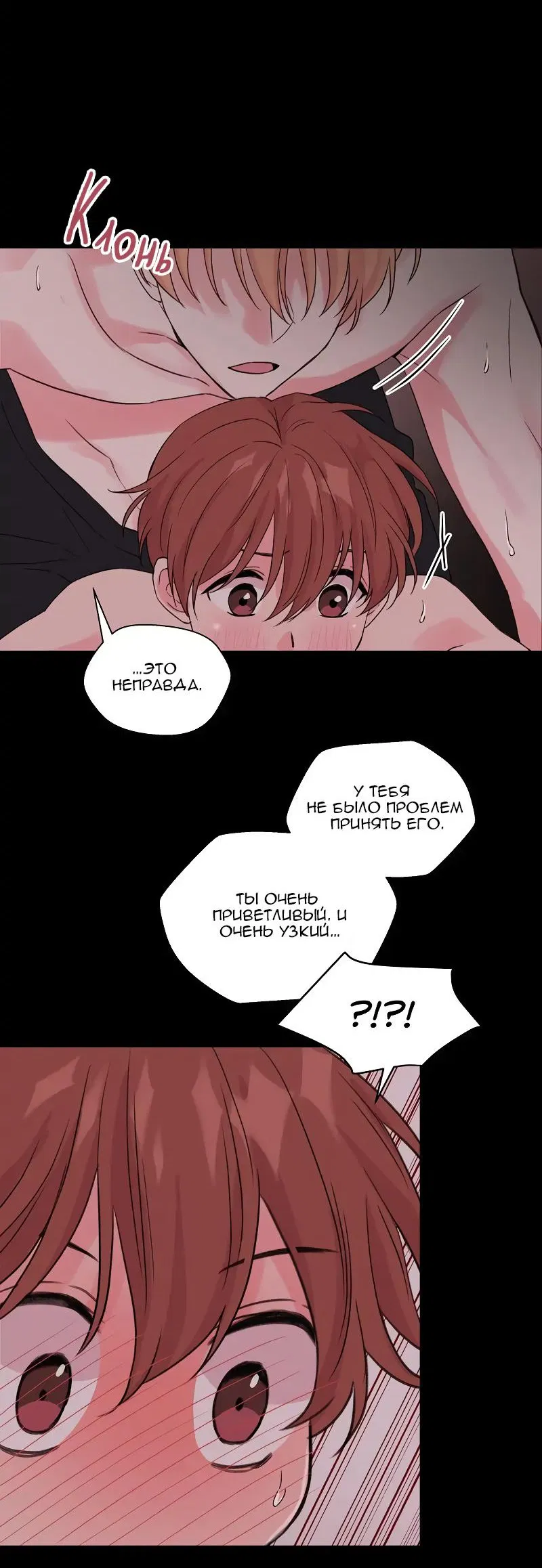 Манга Глубокий - Глава 35 Страница 22