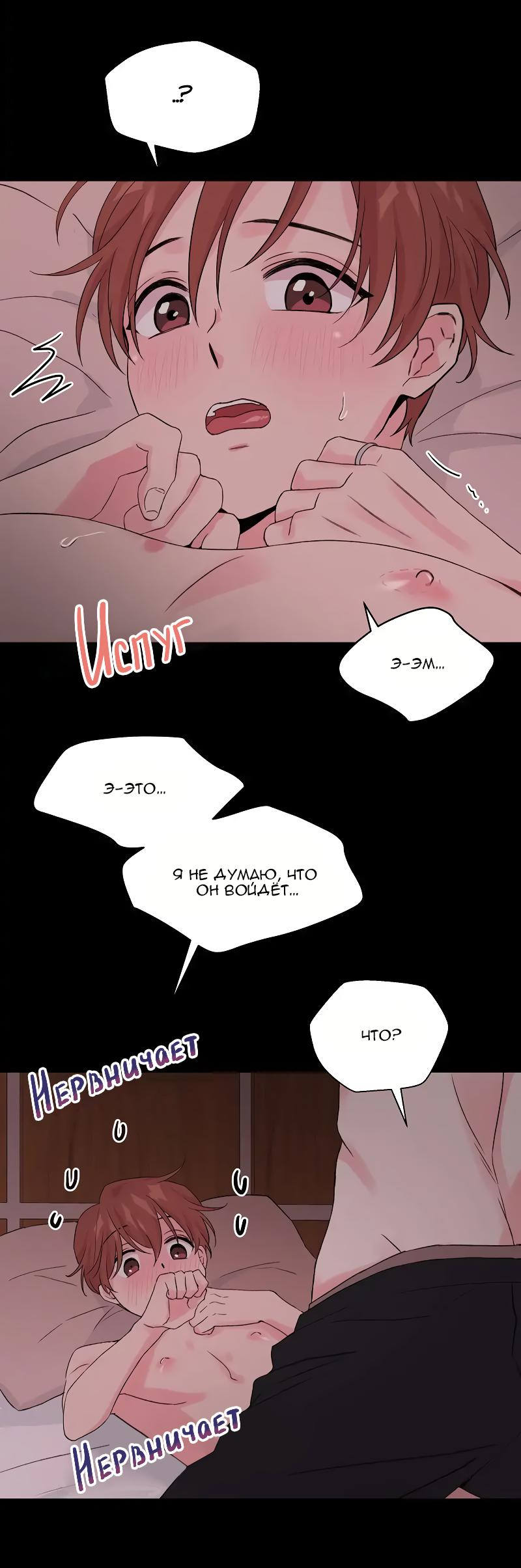 Манга Глубокий - Глава 35 Страница 19