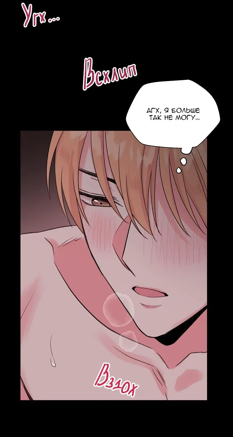 Манга Глубокий - Глава 35 Страница 33