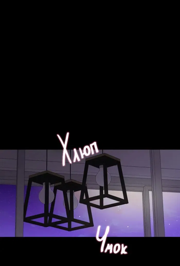 Манга Глубокий - Глава 35 Страница 2