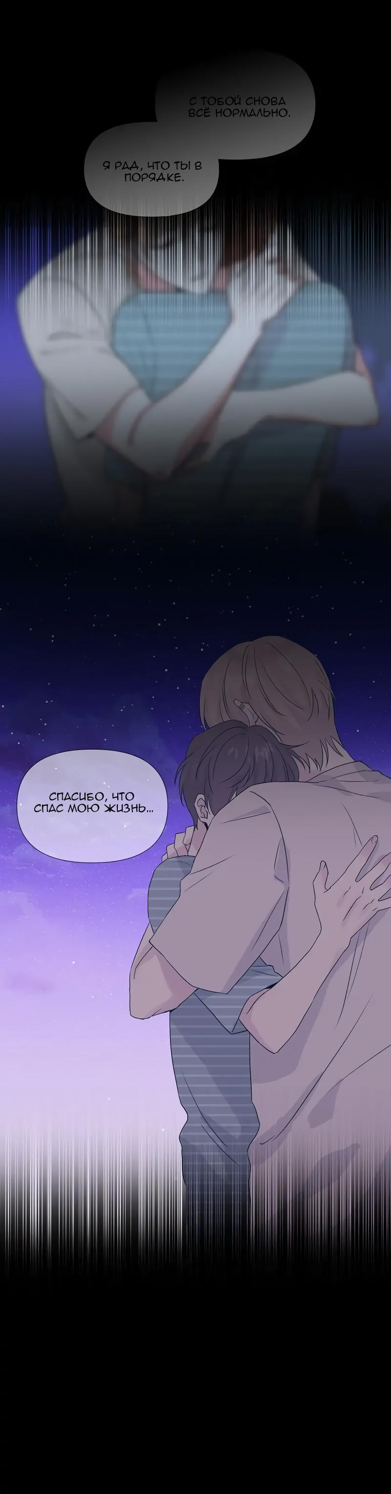 Манга Глубокий - Глава 35 Страница 45