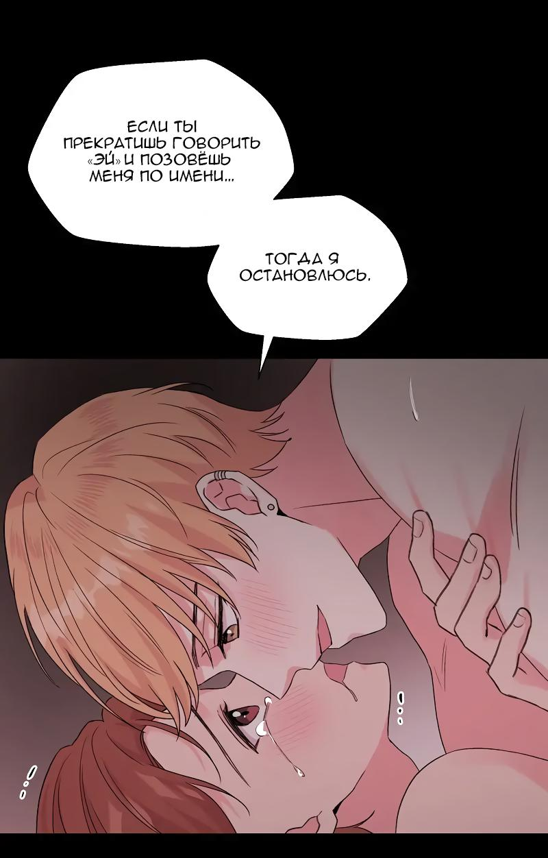 Манга Глубокий - Глава 35 Страница 51