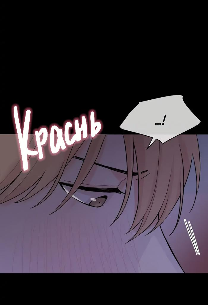 Манга Глубокий - Глава 35 Страница 8