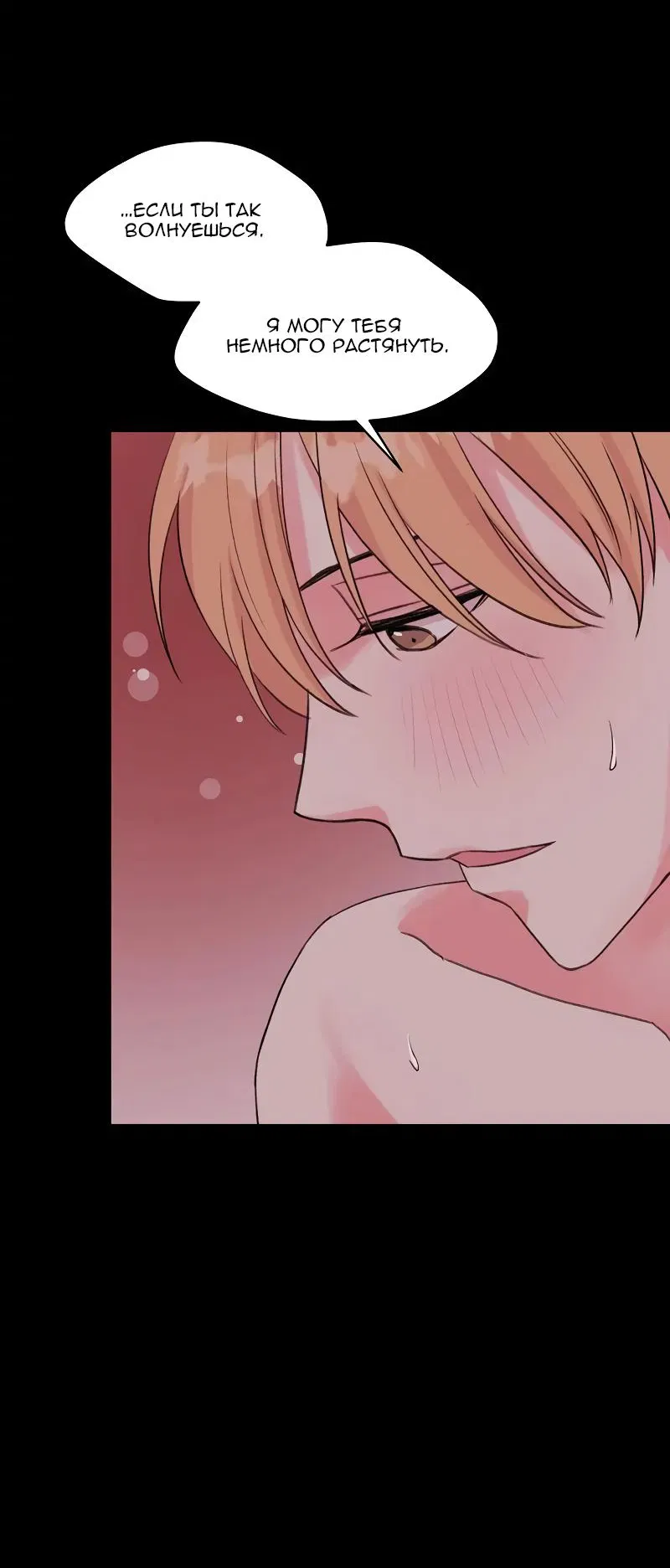 Манга Глубокий - Глава 35 Страница 24