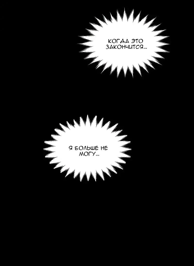 Манга Глубокий - Глава 35 Страница 44