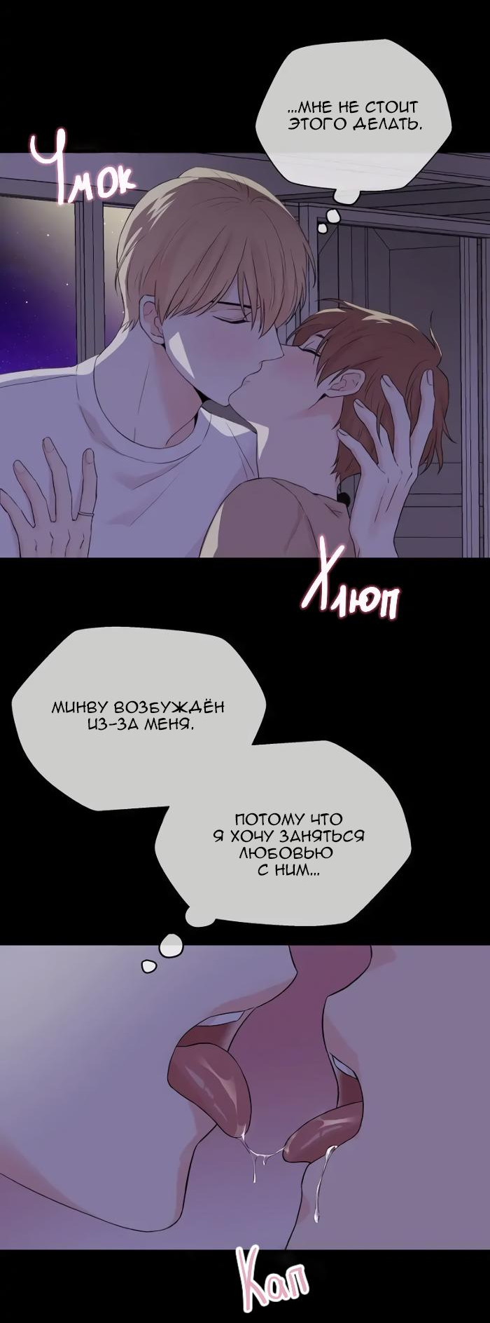 Манга Глубокий - Глава 35 Страница 3