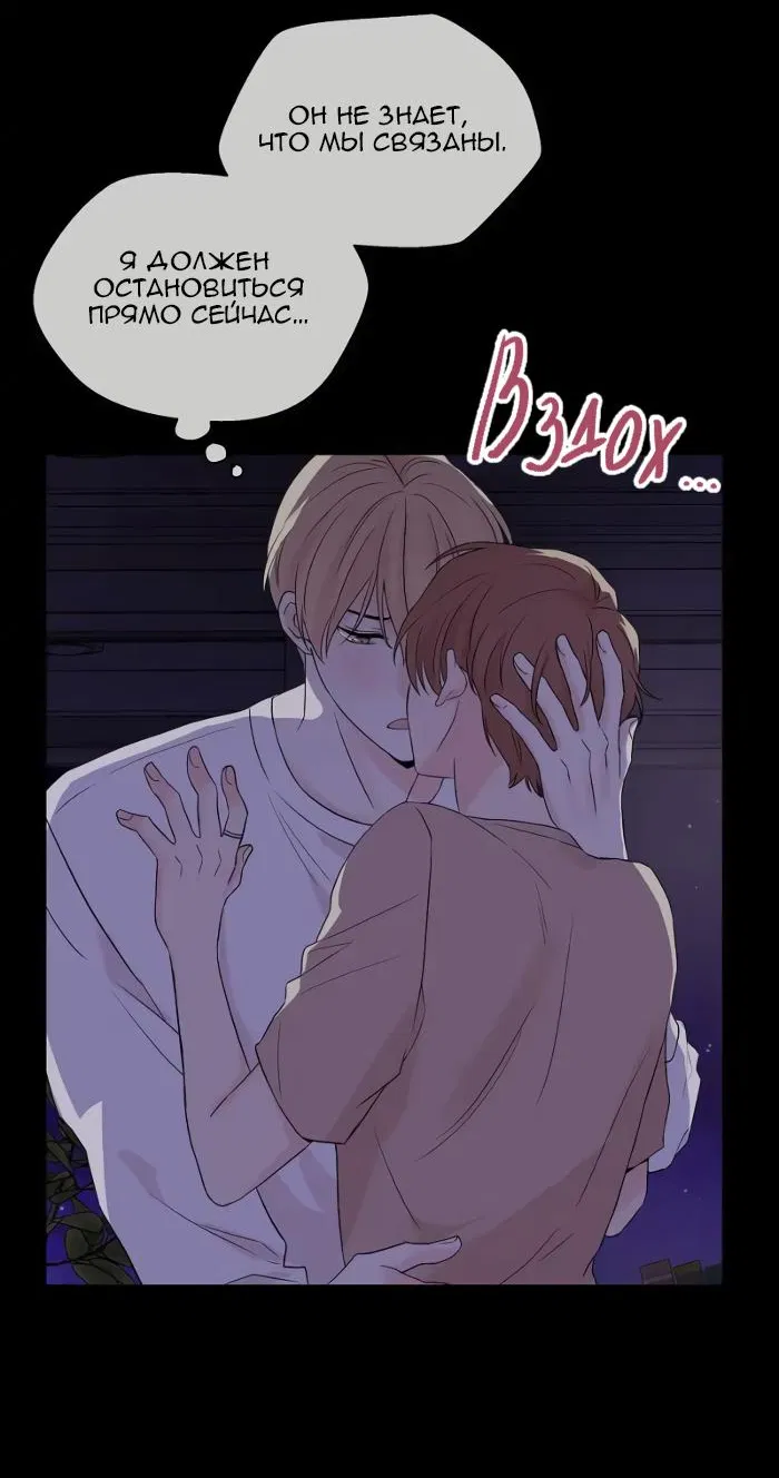 Манга Глубокий - Глава 35 Страница 4