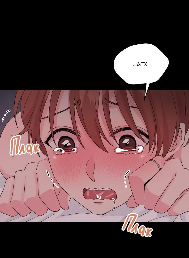 Манга Глубокий - Глава 35 Страница 31