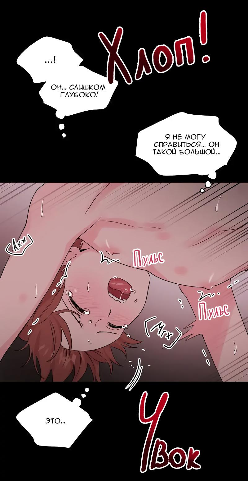 Манга Глубокий - Глава 35 Страница 40