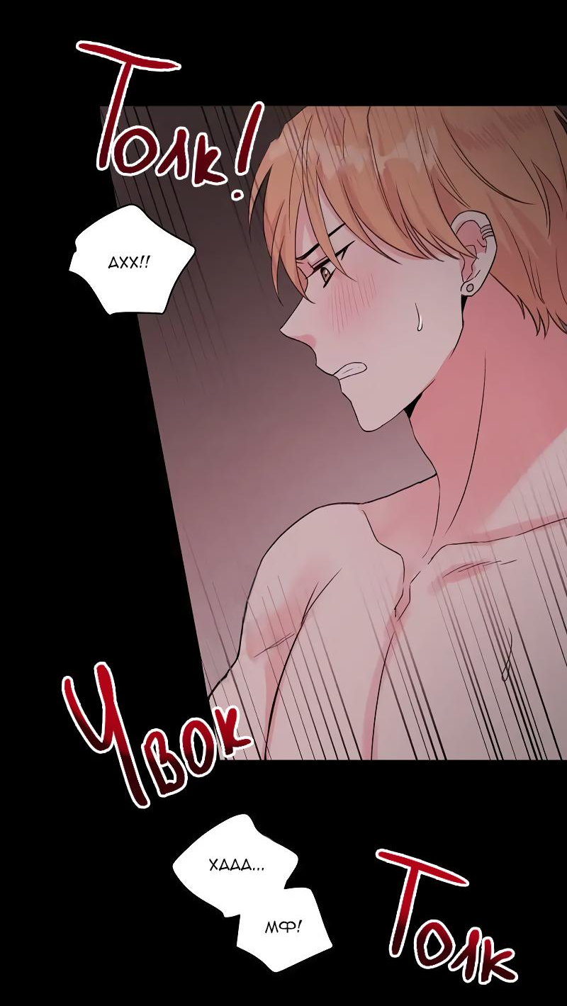 Манга Глубокий - Глава 35 Страница 39