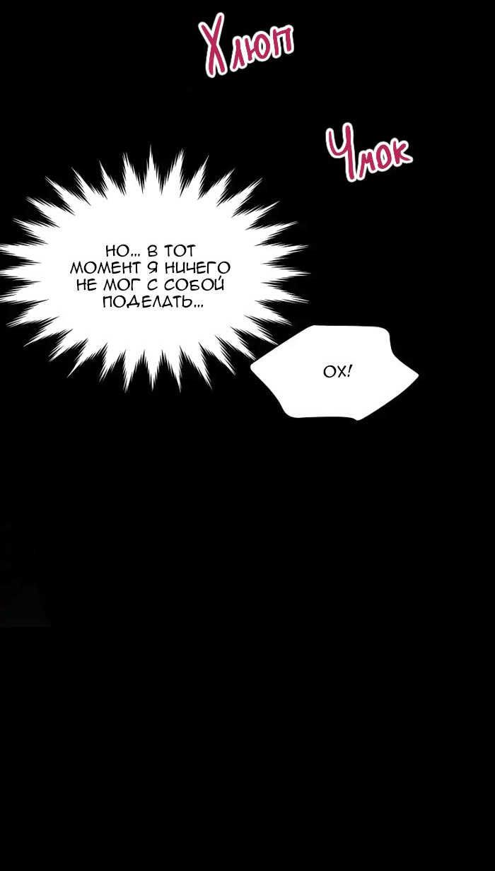 Манга Глубокий - Глава 35 Страница 14